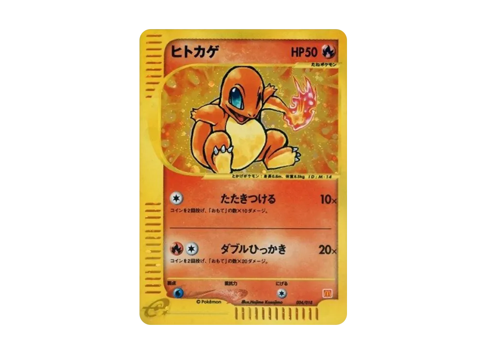 【PSA10】Charmander [eM 004/018]\(McDonald's Original「Minimum★Pack」)