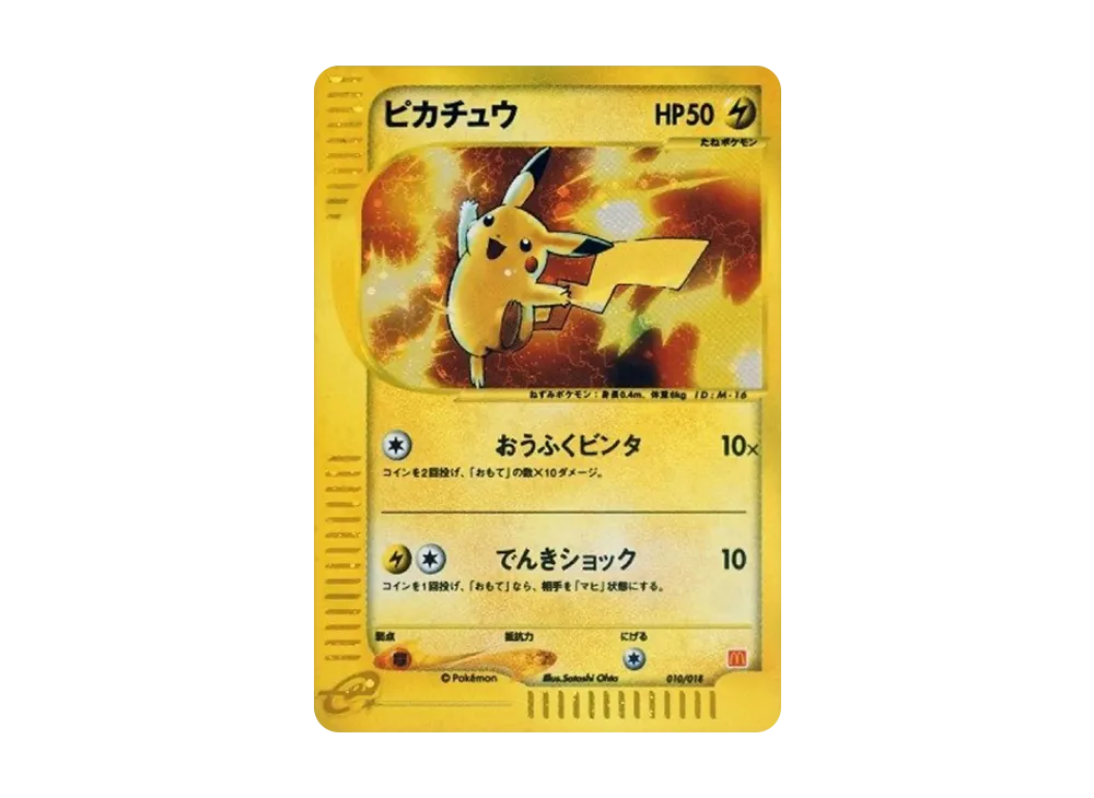 【PSA10】Pikachu [eM 010/018]\(McDonald's Original「Minimum★Pack」)