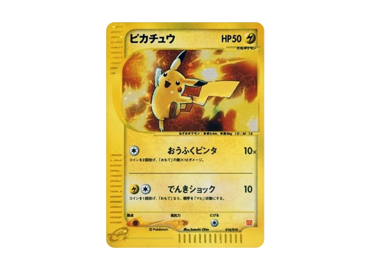 【Raw】 Pikachu[eM 010/018](McDonald's Original「Minimum★Pack」)