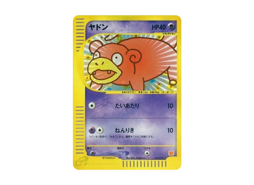 【PSA10】Slowpoke [eM 014/018]\(McDonald's Original「Minimum★Pack」)