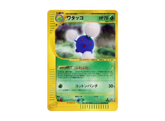 【PSA10】 Jumpluff Rare:1ED [e2 013/092] (Expansion PackVol. 2 "The Town on No Map")