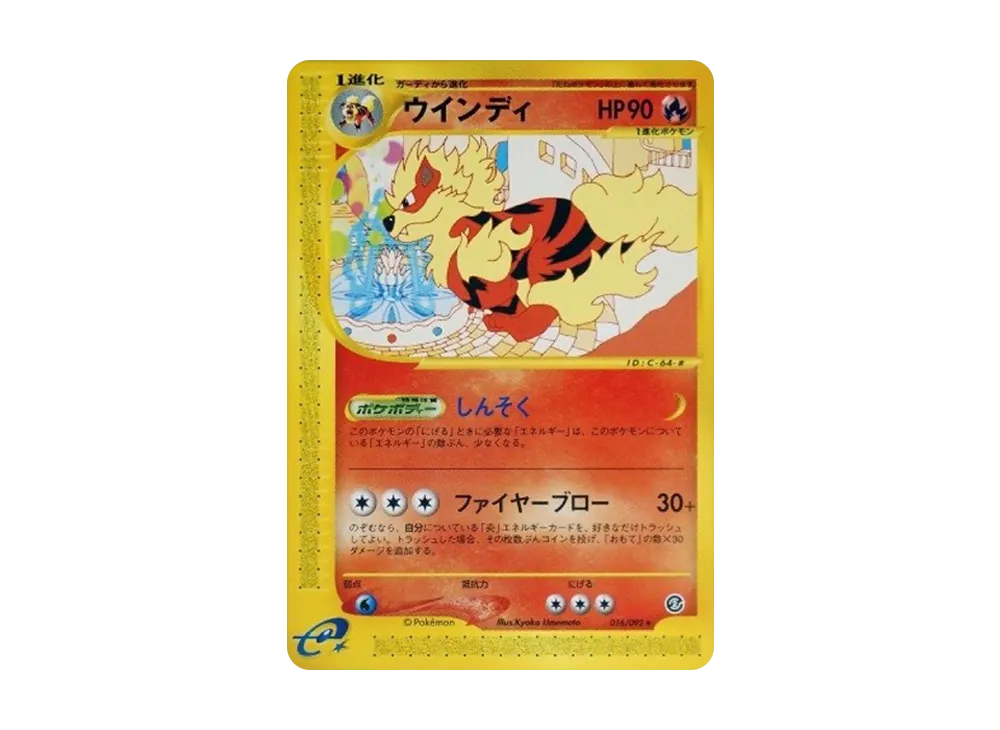 【PSA10】 Arcanine Double Rare [e2 017/092] (Expansion PackVol. 2 "The Town on No Map")
