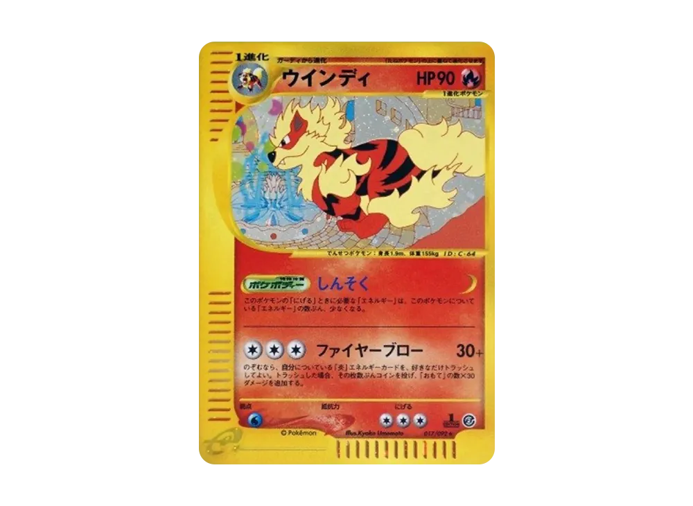 【PSA10】Arcanine ★ :1ED [e2 017/092] (Expansion PackVol. 2「The Town on No Map」)