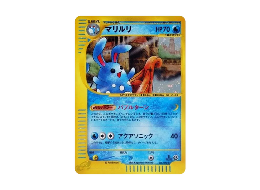 【PSA10】 Azumarill Rare:1ED [e2 026/092] (Expansion PackVol. 2 "The Town on No Map")