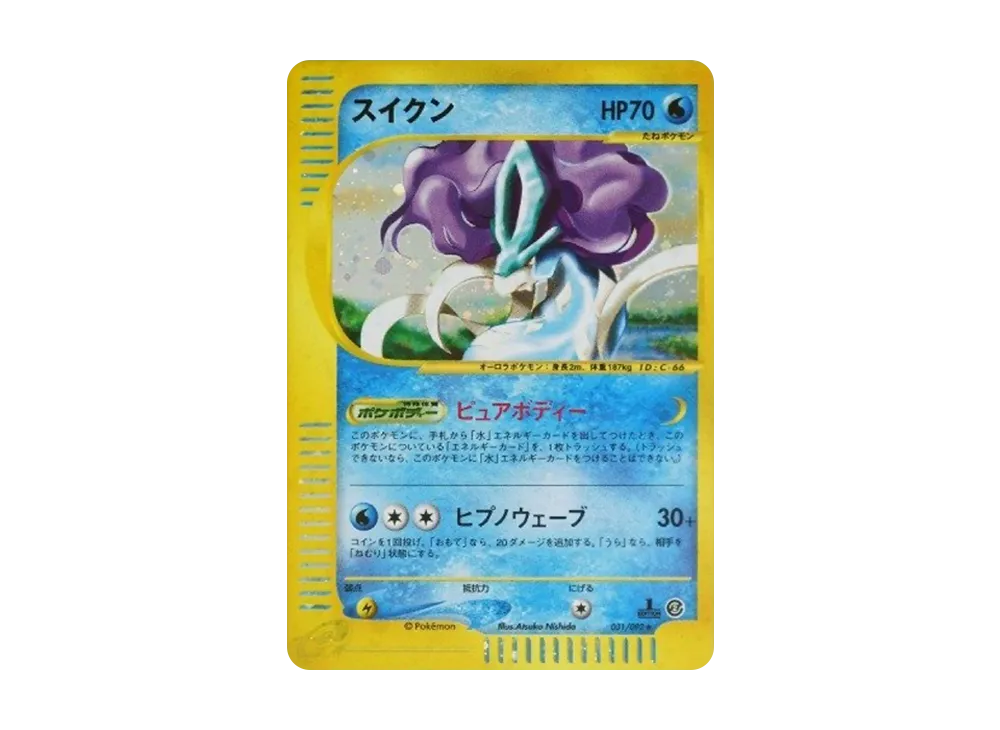 【PSA10】Suicune ★ :1ED [e2 031/092] (Expansion PackVol. 2「The Town on No Map」)