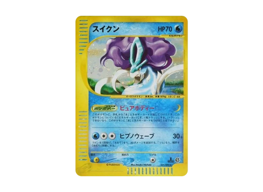 【PSA10】 Suicune Rare:1ED [e2 031/092] (Expansion PackVol. 2 "The Town on No Map")