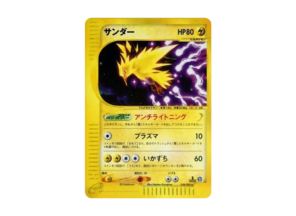 【PSA10】 Zapdos :1ED [e2 038/092] (Expansion PackVol. 2"The Town on No Map