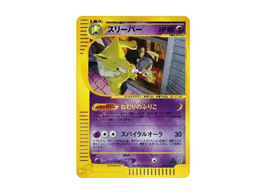 【PSA10】 Hypno Rare:1ED [e2 042/092] (Expansion PackVol. 2 "The Town on No Map")
