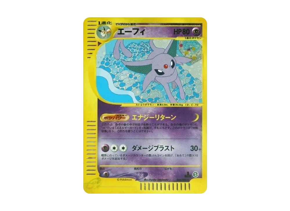 【PSA10】Espeon ★ :1ED [e2 046/092] (Expansion PackVol. 2「The Town on No Map」)