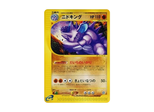 【PSA10】 Nidoking Rare [e2 049/092] (Expansion PackVol. 2 "The Town on No Map")