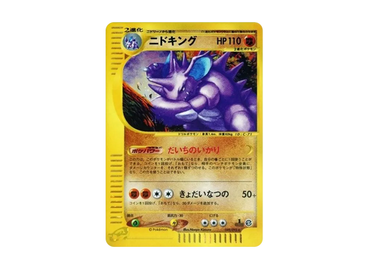【PSA10】 Nidoking Rare:1ED [e2 049/092] (Expansion PackVol. 2 "The Town on No Map")