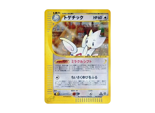 【PSA10】 Togetic Rare:1ED [e2 062/092] (Expansion PackVol. 2 "The Town on No Map")