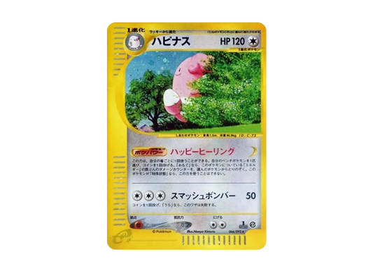 【PSA10】 Blissey Rare:1ED [e2 066/092] (Expansion PackVol. 2 "The Town on No Map")