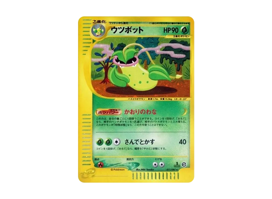 【PSA10】 Victreebel Rare:1ED [e3 011/087] (Expansion PackVol. 3 "Wind from the Sea")