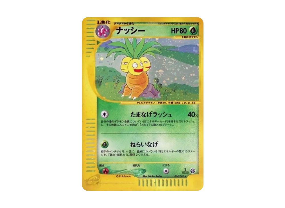 【PSA10】 Exeggutor Rare:1ED [e3 014/087] (Expansion PackVol. 3 "Wind from the Sea")