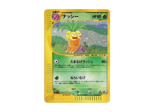 【PSA10】 Exeggutor Rare:1ED [e3 014/087] (Expansion PackVol. 3 "Wind from the Sea")