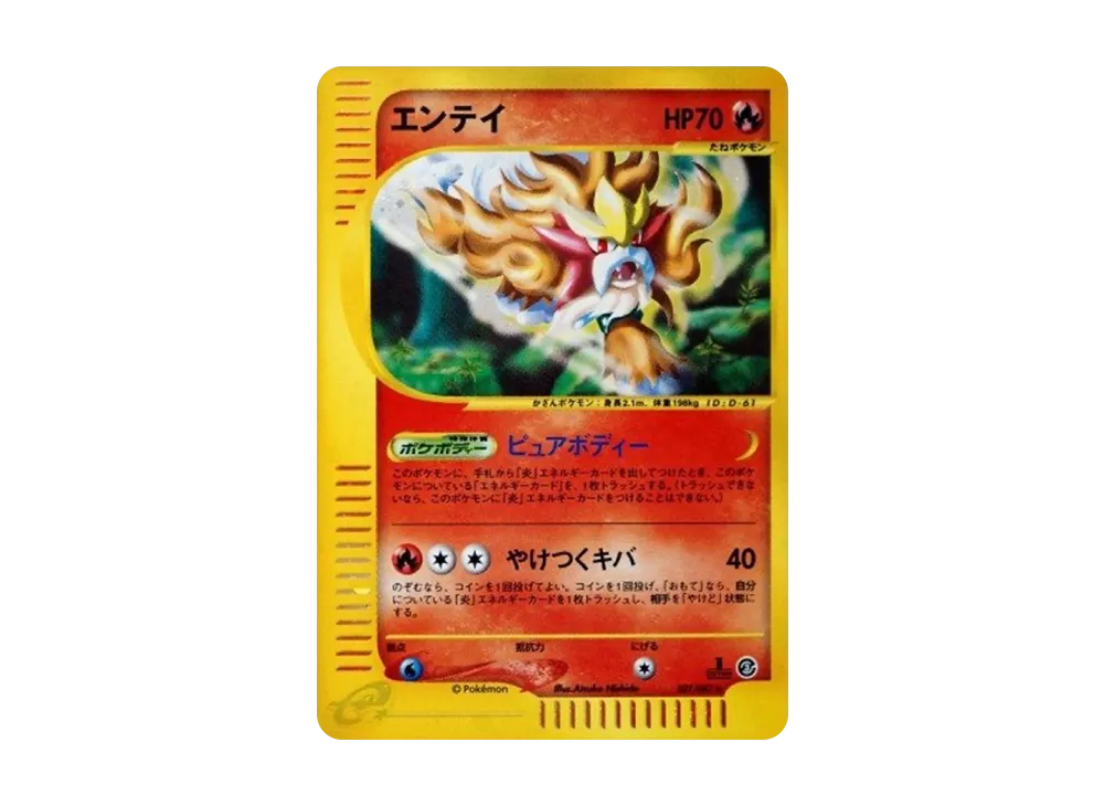 【PSA10】Entei ★ :1ED [e3 027/087]\(Expansion PackVol. 3「Wind from the Sea」)