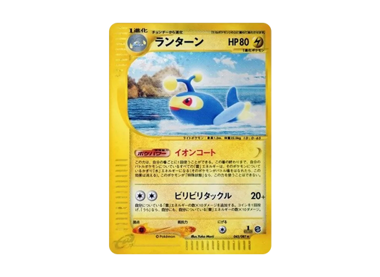 【PSA10】 Lanturn Rare:1ED [e3 045/087] (Expansion PackVol. 3 "Wind from the Sea")