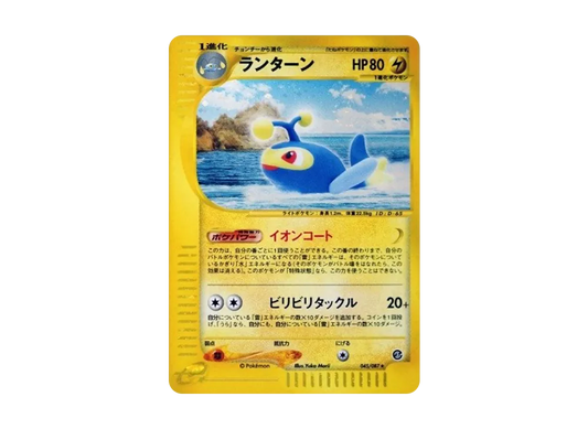 【PSA10】 Lanturn Rare [e3 045/087] (Expansion PackVol. 3 "Wind from the Sea")