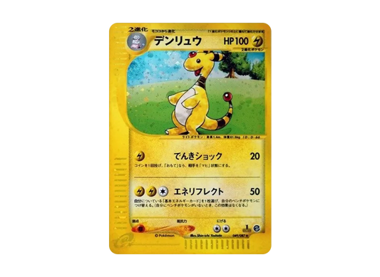 【PSA10】 Ampharos Rare:1ED [e3 049/087] (Expansion PackVol. 3 "Wind from the Sea")