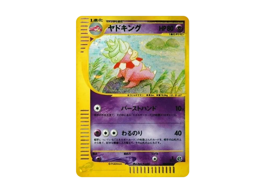 【PSA10】 Slowking Rare:1ED [e3 053/087] (Expansion PackVol. 3 "Wind from the Sea")