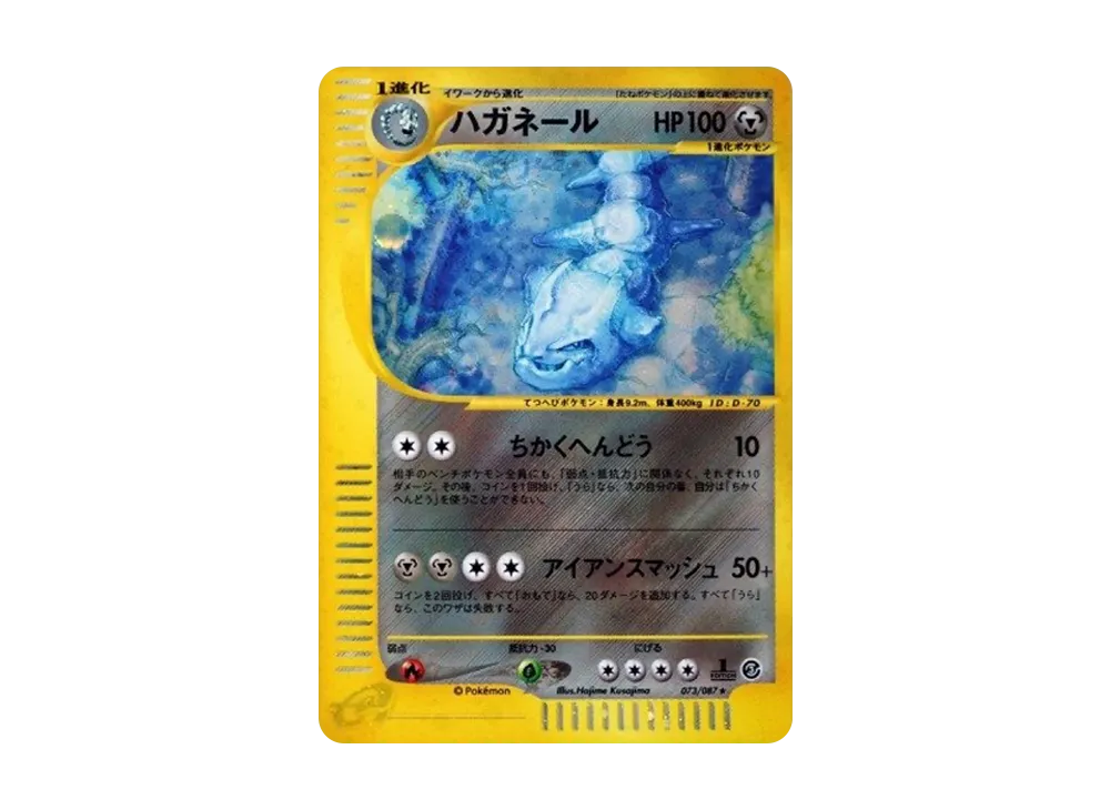 【PSA10】 Steelix Rare:1ED [e3 073/087] (Expansion PackVol. 3 "Wind from the Sea")