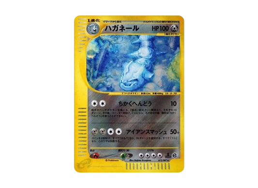【PSA10】 Steelix Rare:1ED [e3 073/087] (Expansion PackVol. 3 "Wind from the Sea")