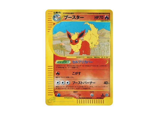 【PSA10】 Flareon Rare:1ED [e4 017/088] (Expansion PackVol. 4 "Split Earth")