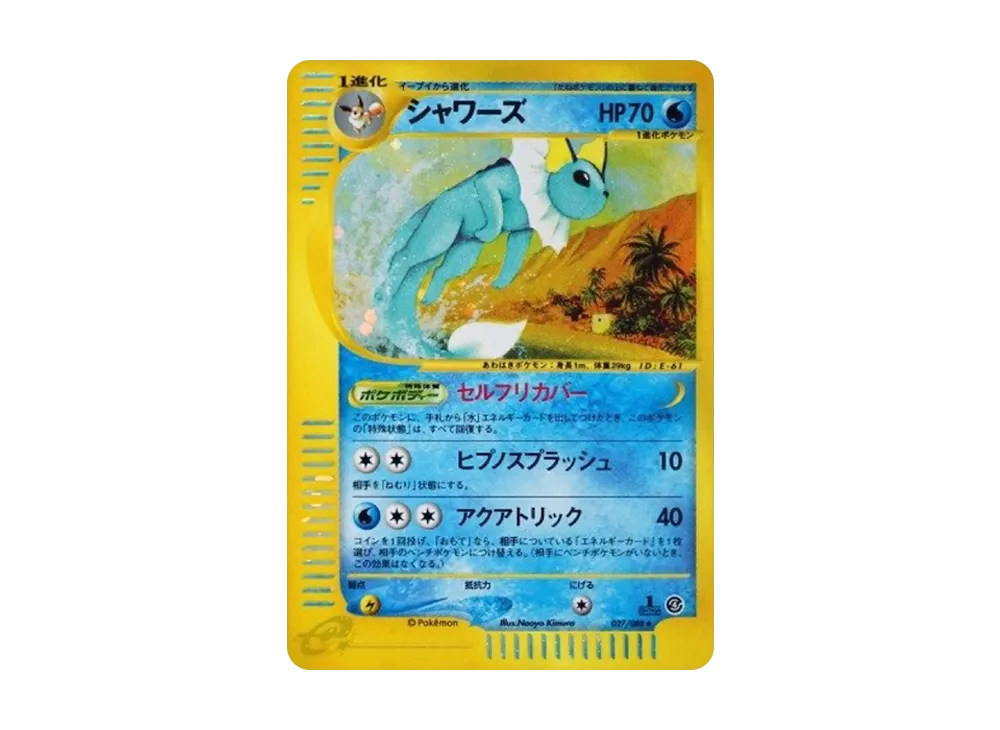 【PSA10】Vaporeon ★ :1ED [e4 027/088]\(Expansion PackVol. 4「Split Earth」)