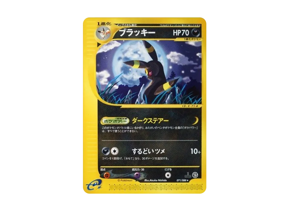 【PSA10】Umbreon ★ :1ED [e4 071/088]\(Expansion PackVol. 4「Split Earth」)