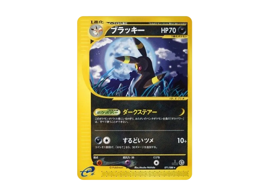 【PSA10】 Umbreon Rare:1ED [e4 071/088] (Expansion PackVol. 4 "Split Earth")