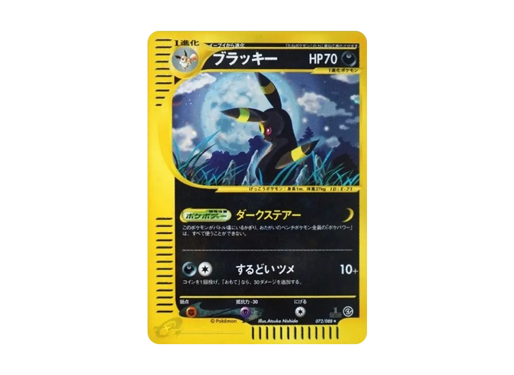 【PSA10】Umbreon ★ :1ED [e4 072/088]\(Expansion PackVol. 4「Split Earth」)