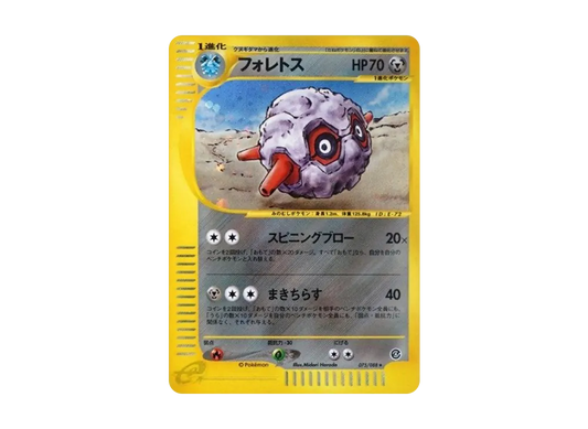 【PSA10】 Forretress Rare [e4 075/088] (Expansion PackVol. 4 "Split Earth")