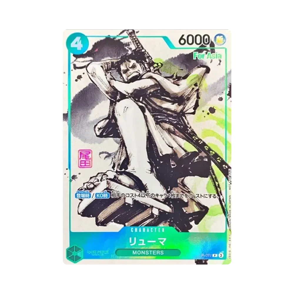 【Raw】 Ryuma P [P-072][Versione asiatica](Carta promozionale)