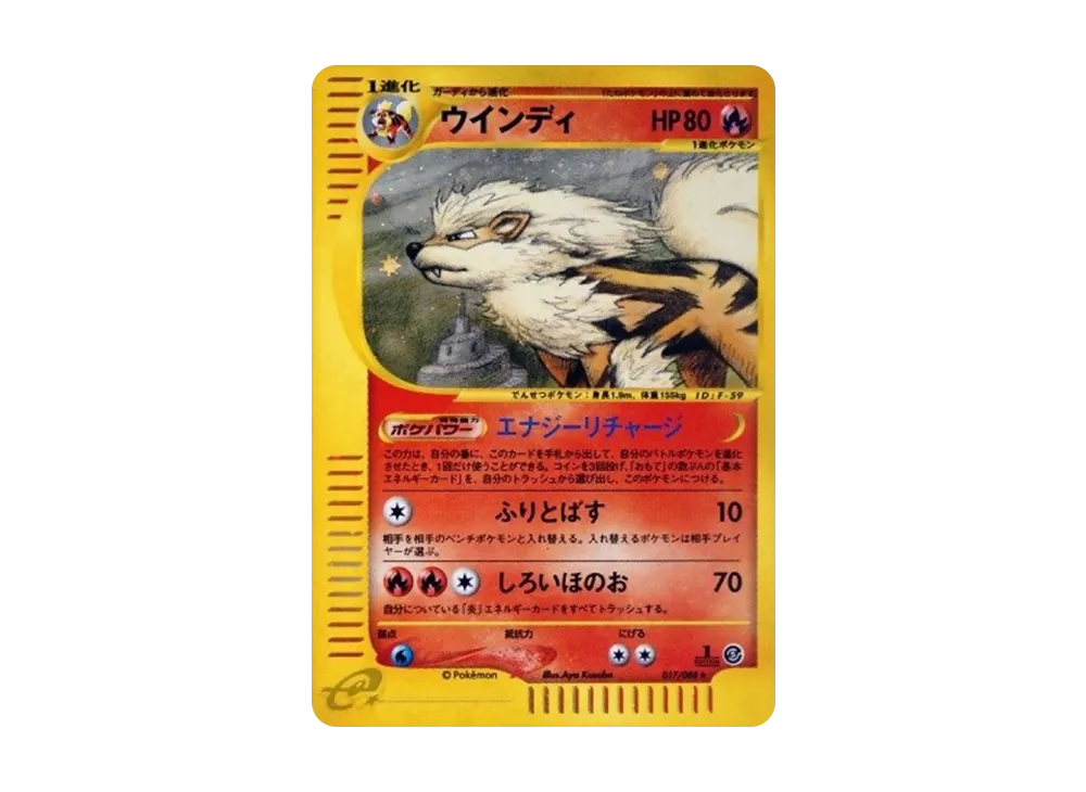 【PSA10】 Arcanine Double Rare:1ED [e5 017/088] (Expansion PackVol. 5 "Mysterious Mountains")