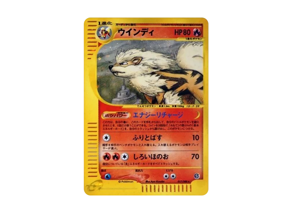 【PSA10】 Arcanine Double Rare [e5 017/088] (Expansion PackVol. 5 "Mysterious Mountains")