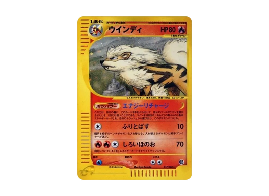 【PSA10】 Arcanine Double Rare [e5 017/088] (Expansion PackVol. 5 "Mysterious Mountains")