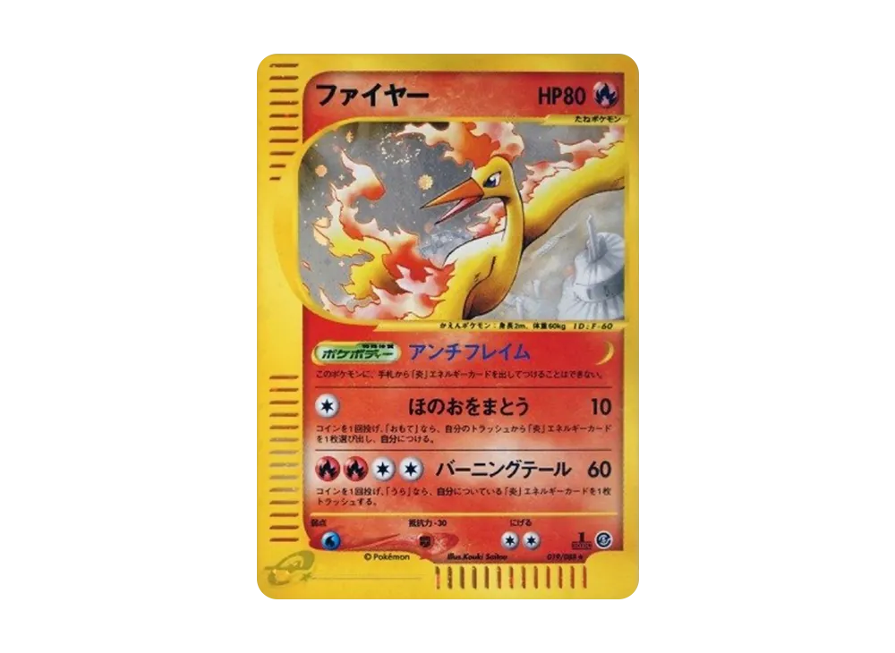 【PSA10】Moltres ★ :1ED [e5 019/088]\(Expansion PackVol. 5「Mysterious Mountains」)