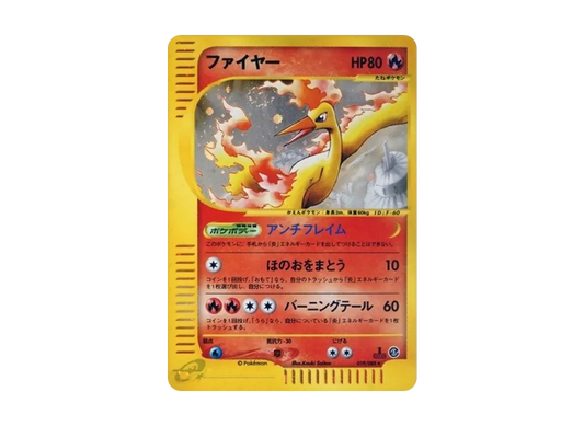 【PSA10】 Moltres Rare:1ED [e5 019/088] (Expansion PackVol. 5 "Mysterious Mountains")