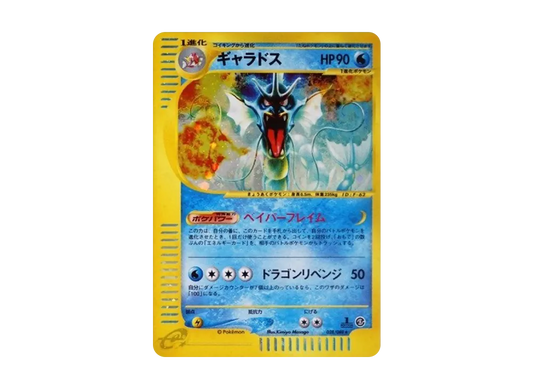 【PSA10】 Gyarados Rare:1ED [e5 028/088] (Expansion PackVol. 5 "Mysterious Mountains")