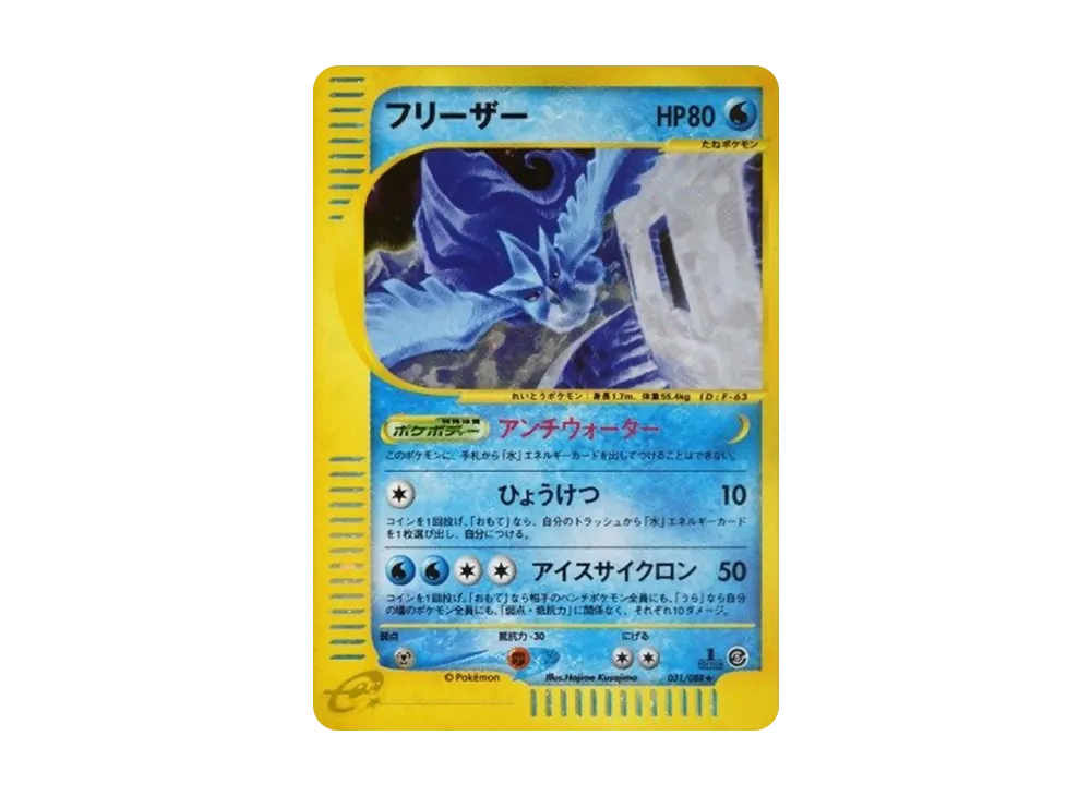 【PSA10】Articuno ★ :1ED [e5 031/088]\(Expansion PackVol. 5「Mysterious Mountains」)