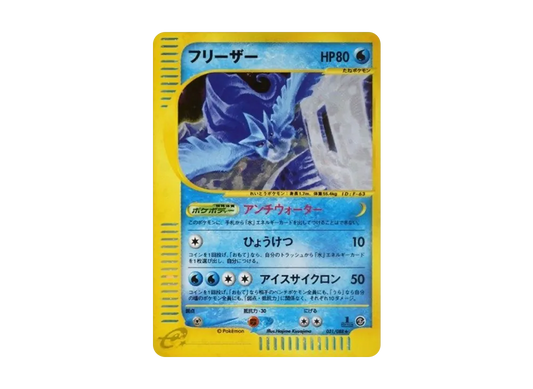 【PSA10】 Articuno Rare:1ED [e5 031/088] (Expansion PackVol. 5 "Mysterious Mountains")