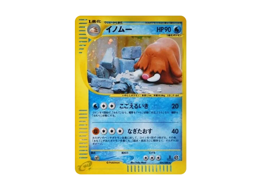 【PSA10】 Piloswine Rare:1ED [e5 034/088] (Expansion PackVol. 5 "Mysterious Mountains")