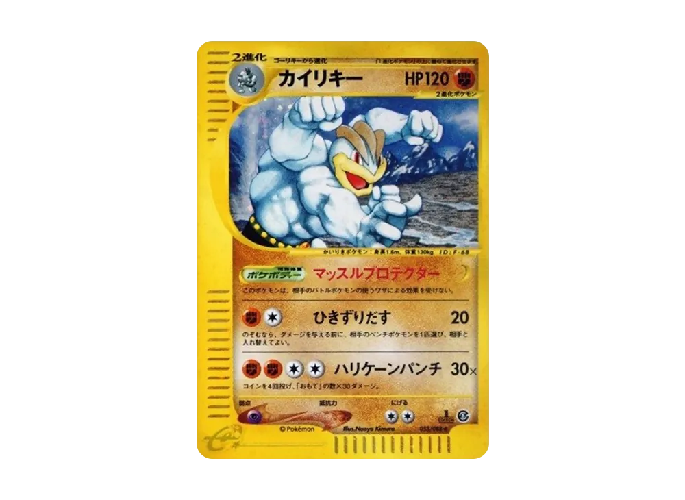 【PSA10】 Machamp Rare:1ED [e5 053/088] (Expansion PackVol. 5 "Mysterious Mountains")