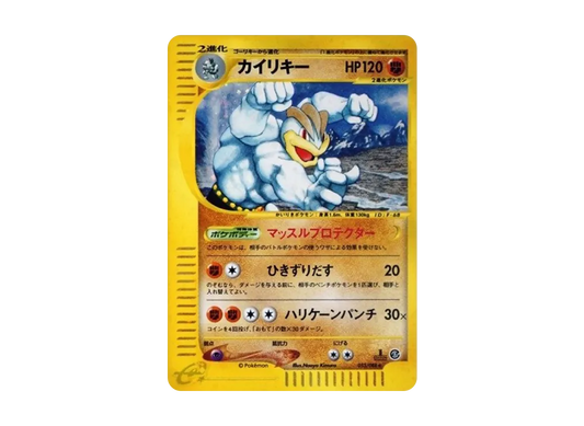 【PSA10】 Machamp Rare:1ED [e5 053/088] (Expansion PackVol. 5 "Mysterious Mountains")