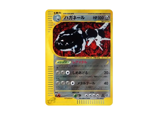 【PSA10】 Steelix Rare:1ED [e5 074/088] (Expansion PackVol. 5 "Mysterious Mountains")