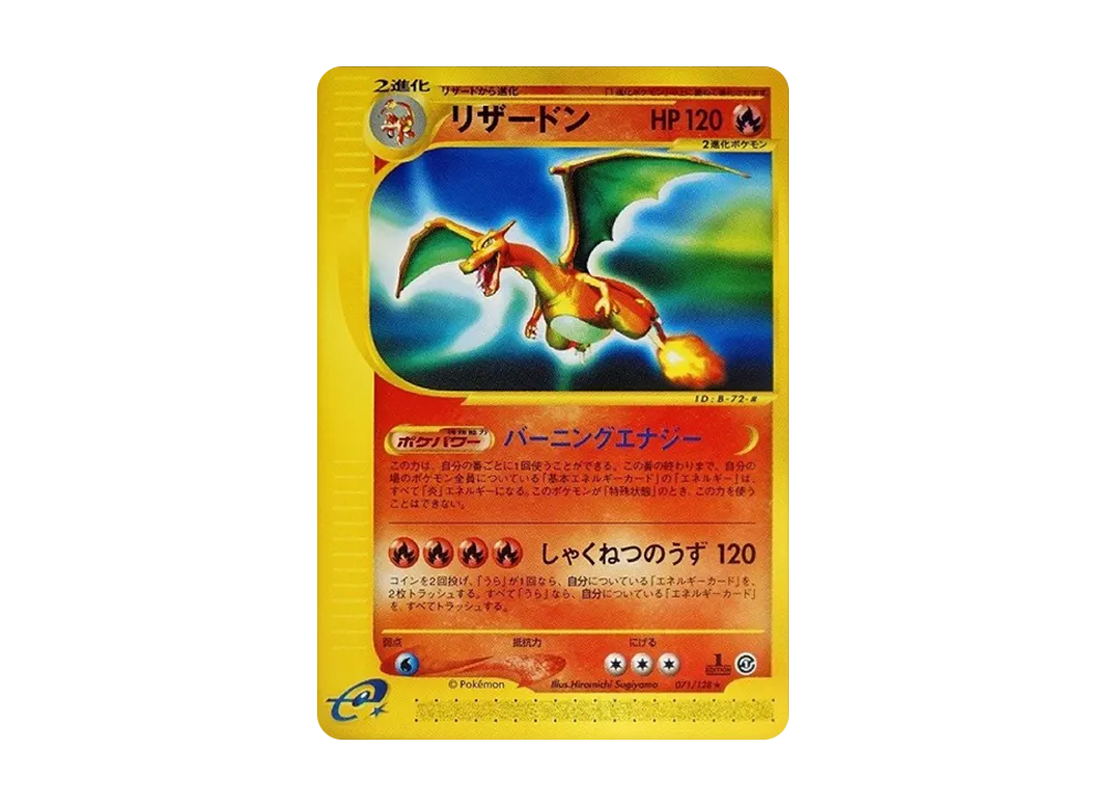 【PSA10】 Charizard Rare:1ED [e1 071/128] (Pokemon Carde Vol. 1 "BasicExpansion Pack")
