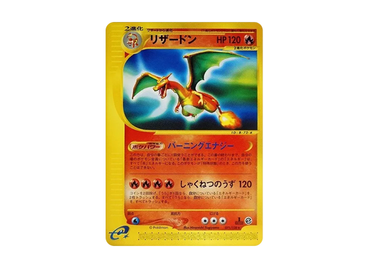 【PSA10】 Charizard Rare:1ED [e1 071/128] (Pokemon Carde Vol. 1 "BasicExpansion Pack")