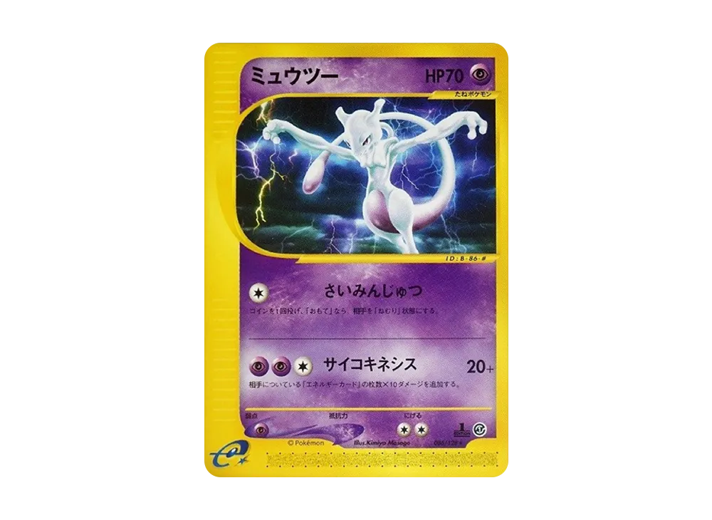 【PSA10】Mewtwo ★ :1ED [e1 086/128]\(Pokemon Carde Vol. 1「BasicExpansion Pack」)