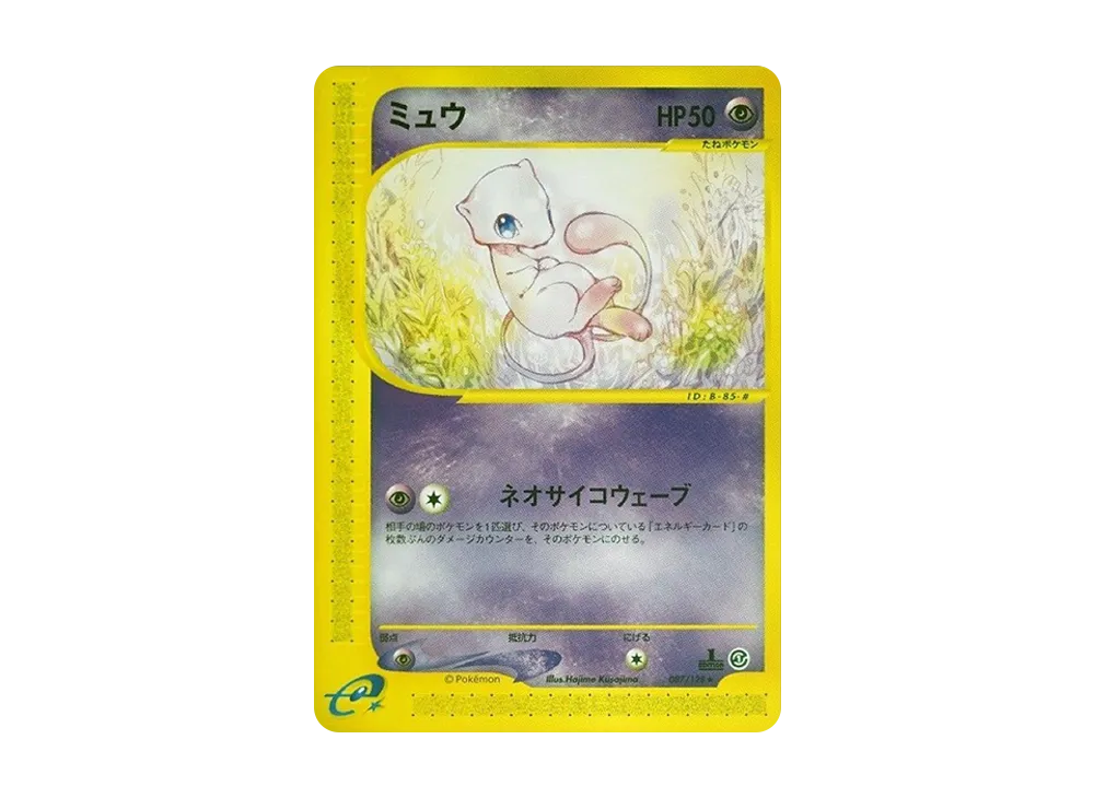 【PSA10】Mew ★ :1ED [e1 087/128]\(Pokemon Carde Vol. 1「BasicExpansion Pack」)